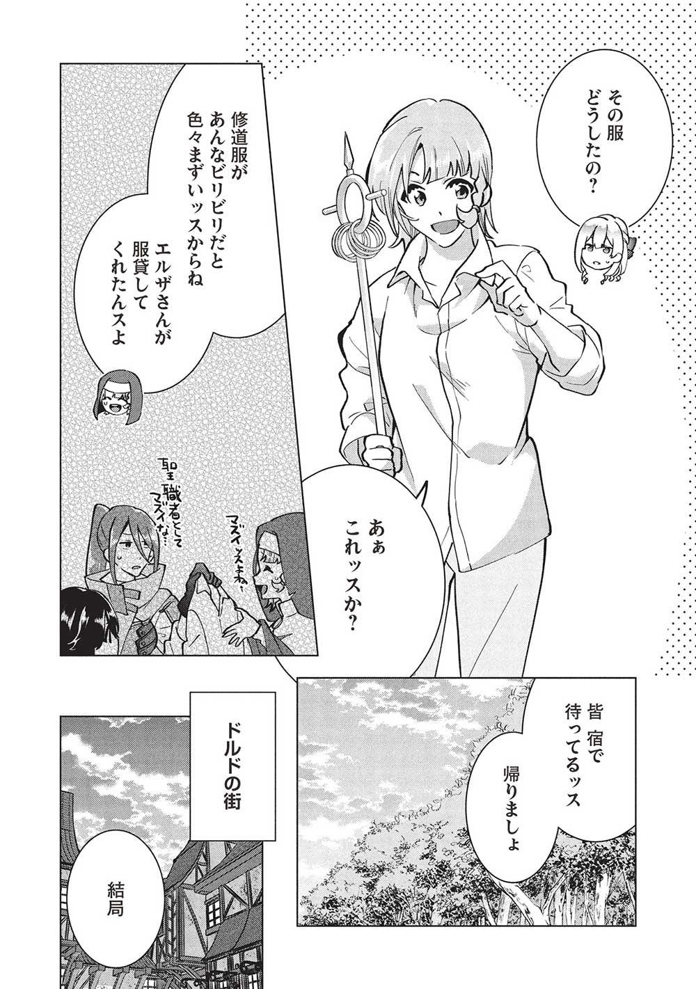 BUCHI KIRE REIJO HA HOFUKU WO CHIKAIMASHITA. MA SHIRUBE SHO NO CHIKARA - raw - Chapter 36 - https://jpdd.ccdd.to/JPDD/buchikirereijohahofukuwochikaimashitamashirubeshonochikara/360000/g5lugexhonh.jpg