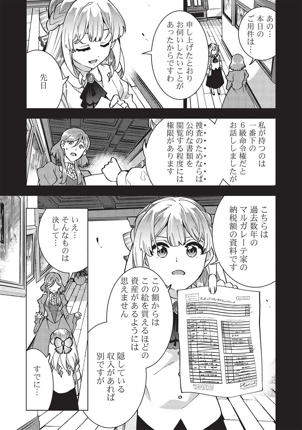 BUCHI KIRE REIJO HA HOFUKU WO CHIKAIMASHITA. MA SHIRUBE SHO NO CHIKARA - raw - Chapter 36 - https://jpdd.ccdd.to/JPDD/buchikirereijohahofukuwochikaimashitamashirubeshonochikara/360000/h3ghmydbkzp.jpg
