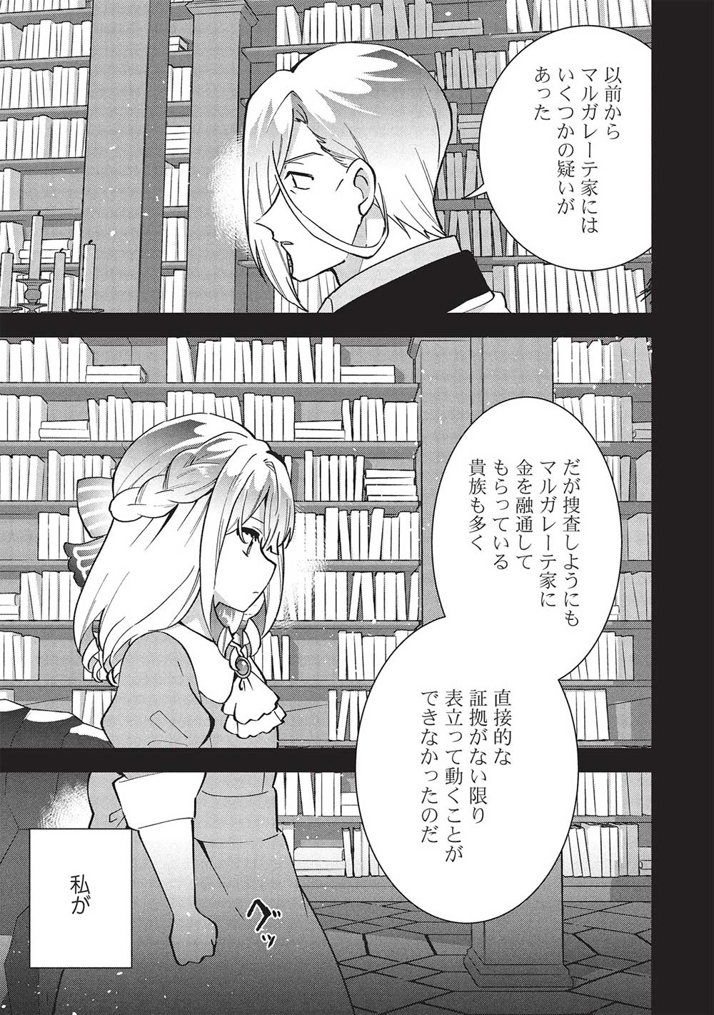 BUCHI KIRE REIJO HA HOFUKU WO CHIKAIMASHITA. MA SHIRUBE SHO NO CHIKARA - raw - Chapter 36 - https://jpdd.ccdd.to/JPDD/buchikirereijohahofukuwochikaimashitamashirubeshonochikara/360000/ik22fhnt3wn.jpg