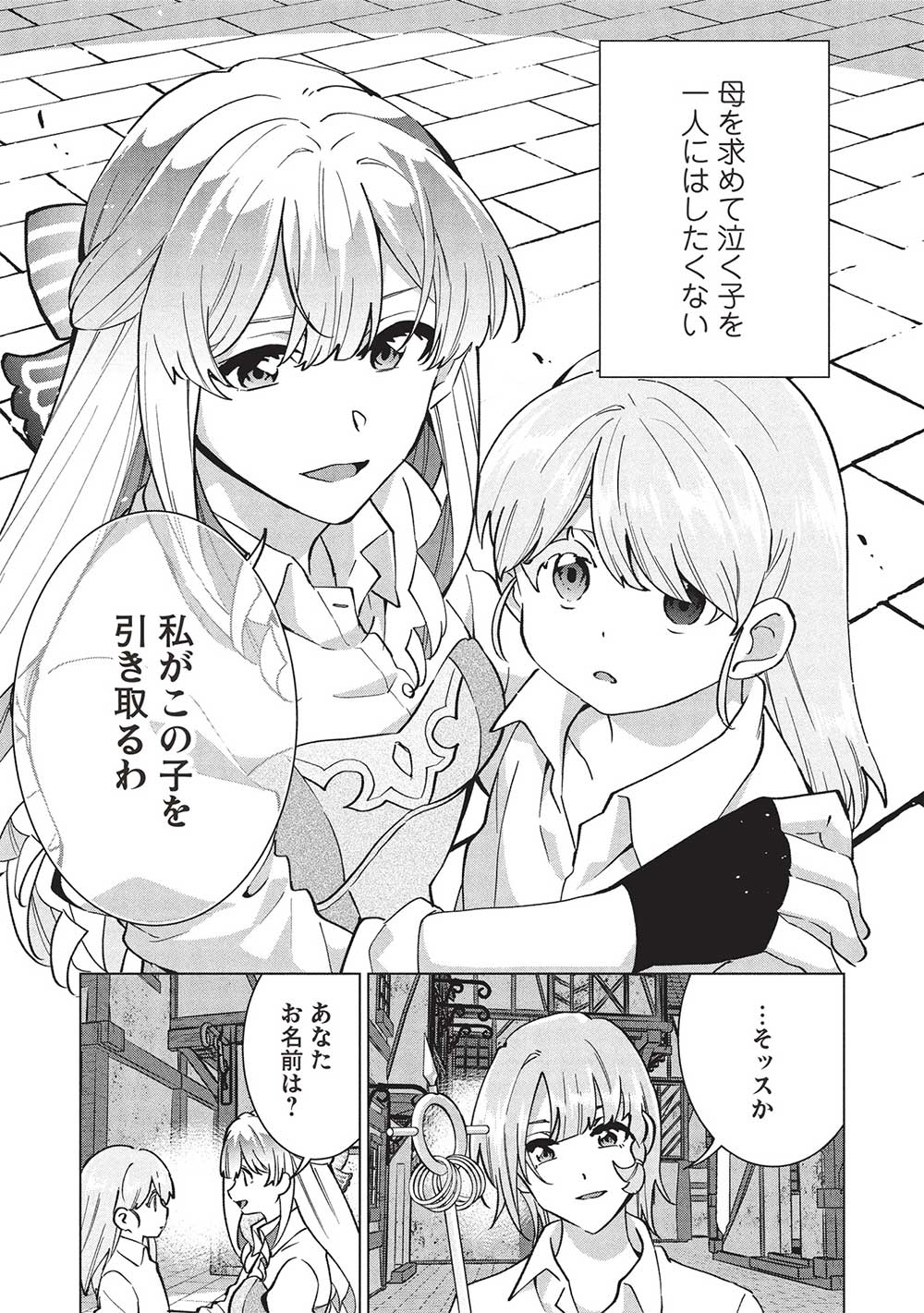 BUCHI KIRE REIJO HA HOFUKU WO CHIKAIMASHITA. MA SHIRUBE SHO NO CHIKARA - raw - Chapter 36 - https://jpdd.ccdd.to/JPDD/buchikirereijohahofukuwochikaimashitamashirubeshonochikara/360000/isccdcbltc4.jpg