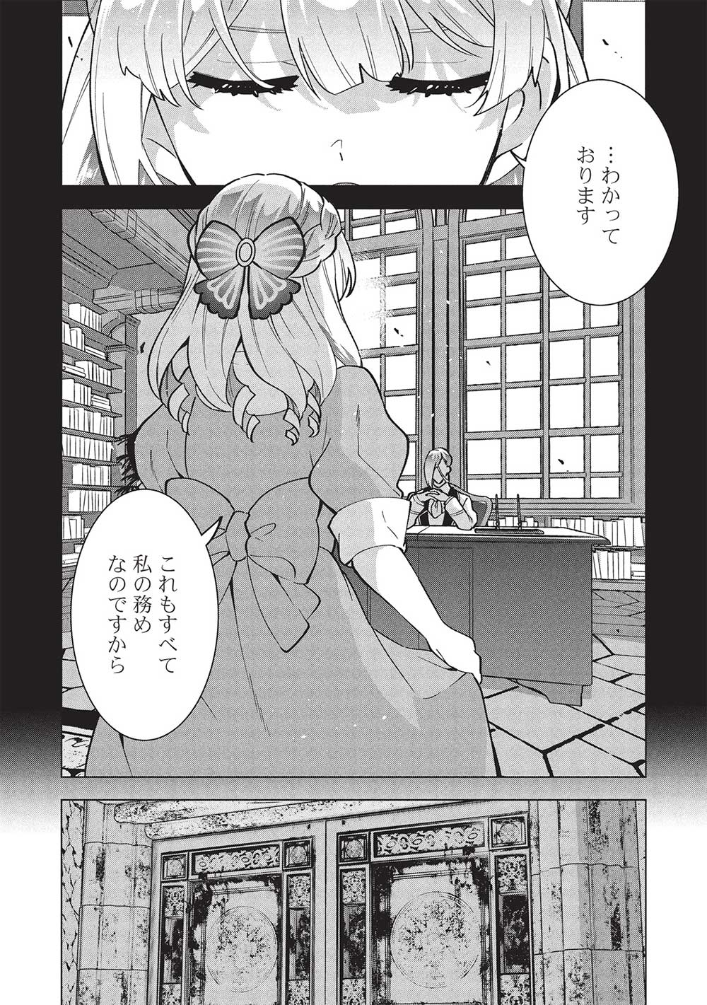 BUCHI KIRE REIJO HA HOFUKU WO CHIKAIMASHITA. MA SHIRUBE SHO NO CHIKARA - raw - Chapter 36 - https://jpdd.ccdd.to/JPDD/buchikirereijohahofukuwochikaimashitamashirubeshonochikara/360000/l2vmiqosbph.jpg