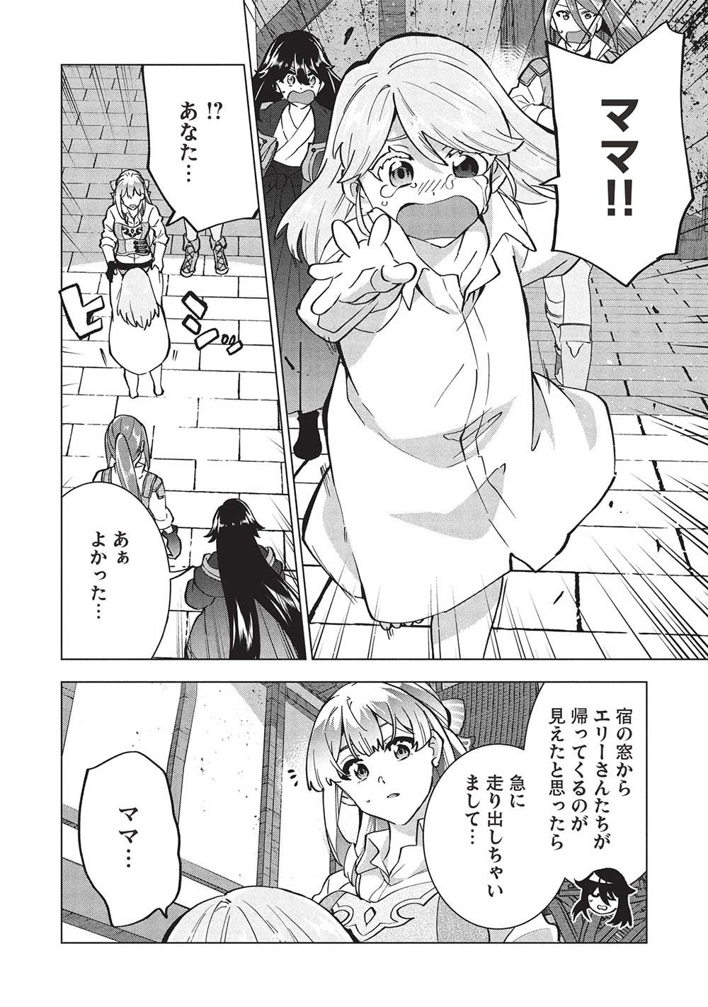 BUCHI KIRE REIJO HA HOFUKU WO CHIKAIMASHITA. MA SHIRUBE SHO NO CHIKARA - raw - Chapter 36 - https://jpdd.ccdd.to/JPDD/buchikirereijohahofukuwochikaimashitamashirubeshonochikara/360000/mrtwgdr04jc.jpg