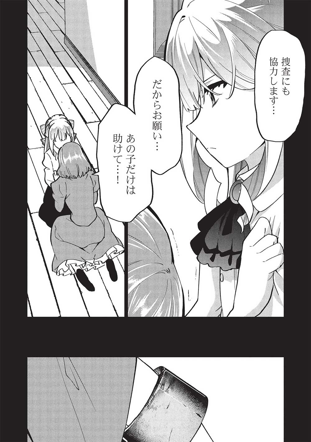 BUCHI KIRE REIJO HA HOFUKU WO CHIKAIMASHITA. MA SHIRUBE SHO NO CHIKARA - raw - Chapter 36 - https://jpdd.ccdd.to/JPDD/buchikirereijohahofukuwochikaimashitamashirubeshonochikara/360000/noxzee0prje.jpg
