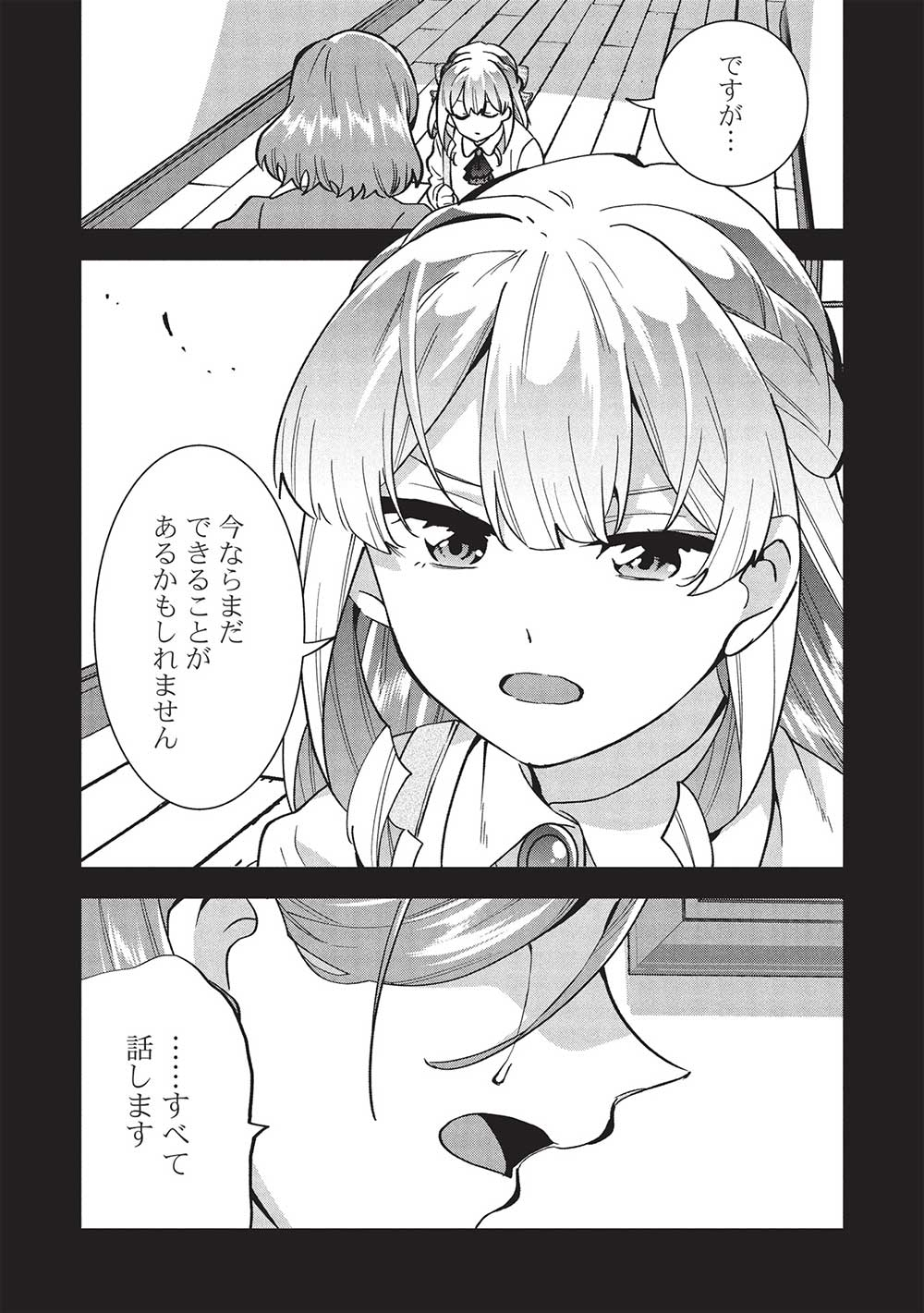 BUCHI KIRE REIJO HA HOFUKU WO CHIKAIMASHITA. MA SHIRUBE SHO NO CHIKARA - raw - Chapter 36 - https://jpdd.ccdd.to/JPDD/buchikirereijohahofukuwochikaimashitamashirubeshonochikara/360000/pndmnamhlxe.jpg