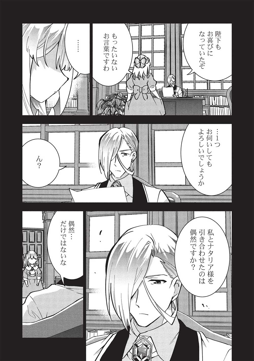 BUCHI KIRE REIJO HA HOFUKU WO CHIKAIMASHITA. MA SHIRUBE SHO NO CHIKARA - raw - Chapter 36 - https://jpdd.ccdd.to/JPDD/buchikirereijohahofukuwochikaimashitamashirubeshonochikara/360000/pzqzhapzfv3.jpg