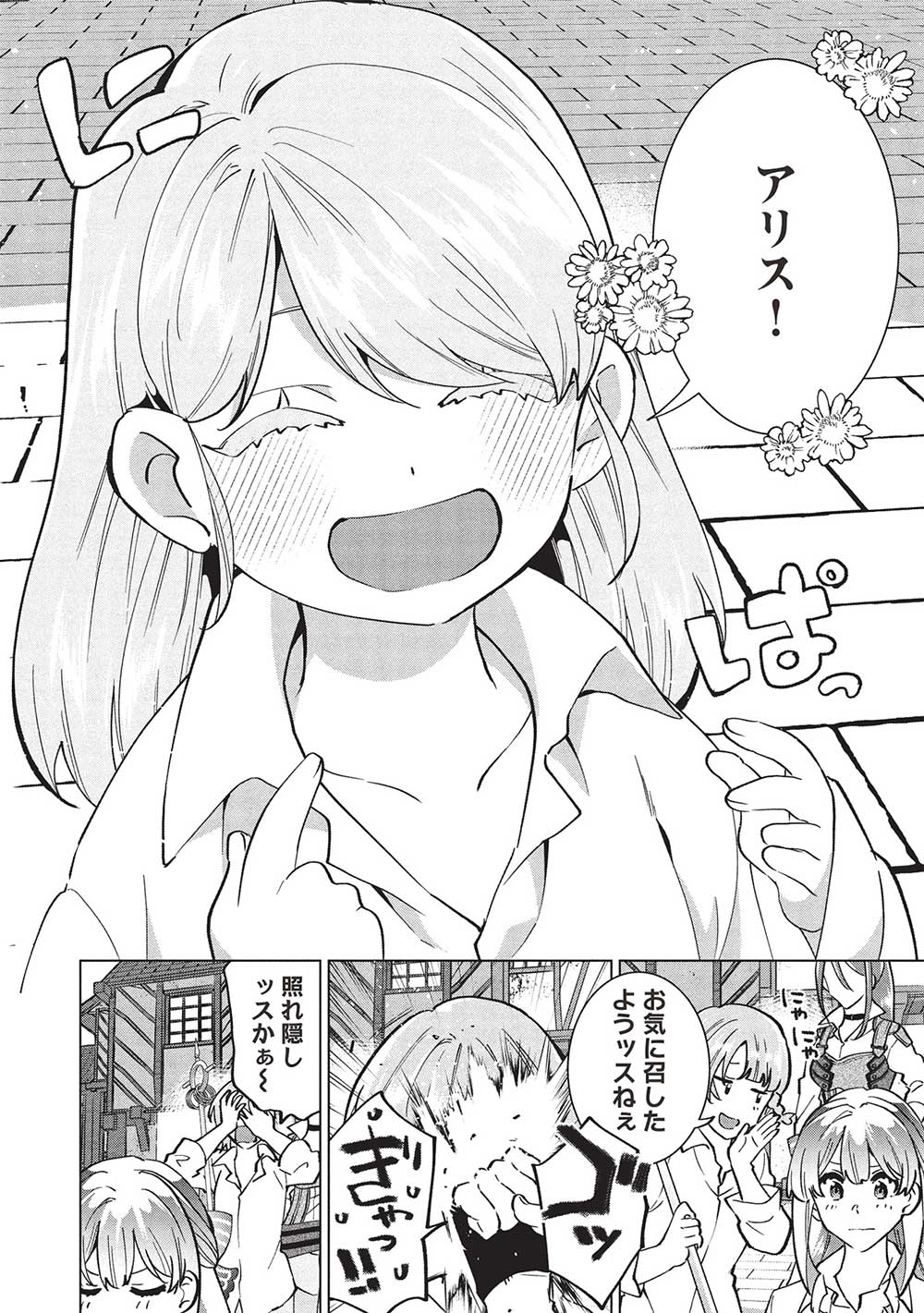 BUCHI KIRE REIJO HA HOFUKU WO CHIKAIMASHITA. MA SHIRUBE SHO NO CHIKARA - raw - Chapter 36 - https://jpdd.ccdd.to/JPDD/buchikirereijohahofukuwochikaimashitamashirubeshonochikara/360000/q4ouuuj1dva.jpg