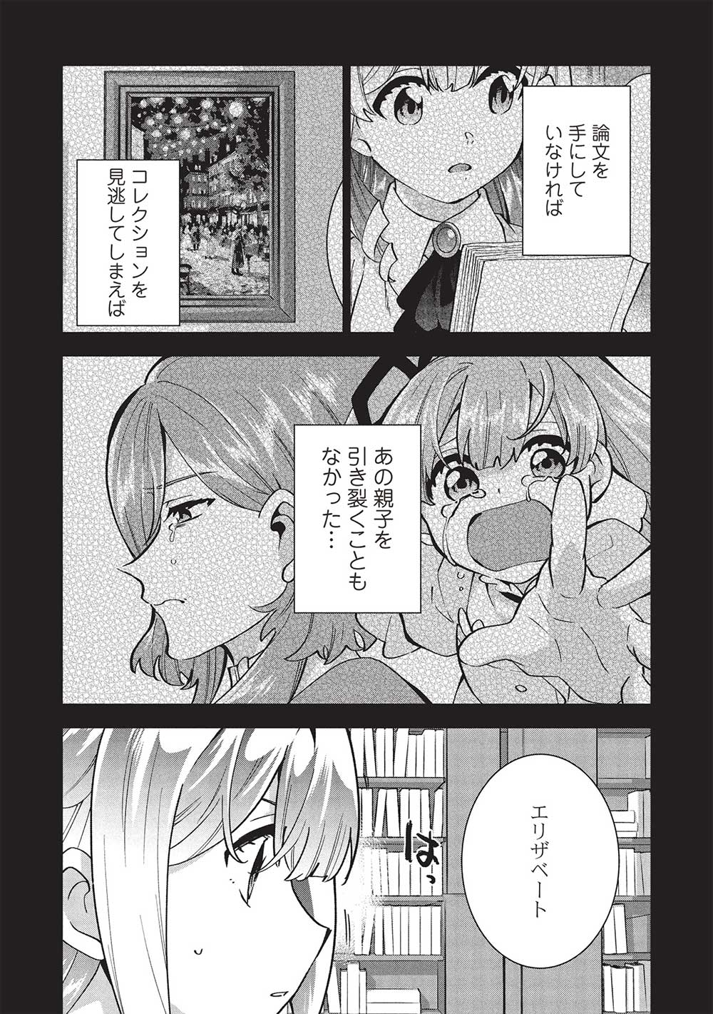 BUCHI KIRE REIJO HA HOFUKU WO CHIKAIMASHITA. MA SHIRUBE SHO NO CHIKARA - raw - Chapter 36 - https://jpdd.ccdd.to/JPDD/buchikirereijohahofukuwochikaimashitamashirubeshonochikara/360000/qh4w2xt5llz.jpg