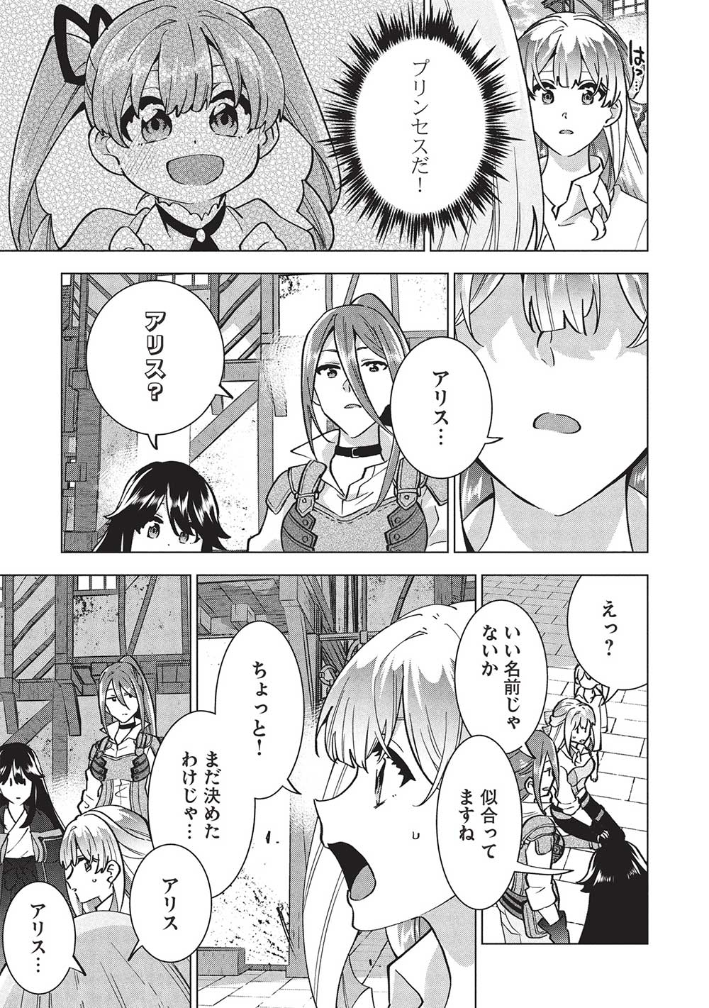 BUCHI KIRE REIJO HA HOFUKU WO CHIKAIMASHITA. MA SHIRUBE SHO NO CHIKARA - raw - Chapter 36 - https://jpdd.ccdd.to/JPDD/buchikirereijohahofukuwochikaimashitamashirubeshonochikara/360000/tqvalgpxv2q.jpg