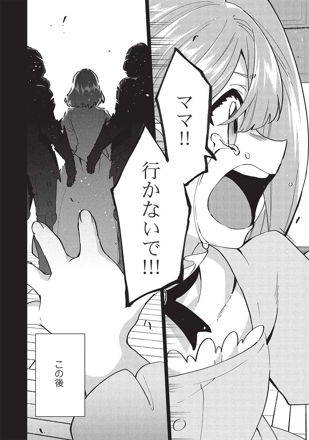 BUCHI KIRE REIJO HA HOFUKU WO CHIKAIMASHITA. MA SHIRUBE SHO NO CHIKARA - raw - Chapter 36 - https://jpdd.ccdd.to/JPDD/buchikirereijohahofukuwochikaimashitamashirubeshonochikara/360000/tvbkc0zo24s.jpg