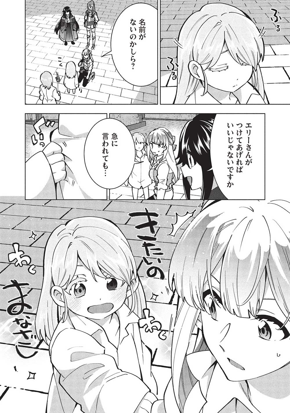 BUCHI KIRE REIJO HA HOFUKU WO CHIKAIMASHITA. MA SHIRUBE SHO NO CHIKARA - raw - Chapter 36 - https://jpdd.ccdd.to/JPDD/buchikirereijohahofukuwochikaimashitamashirubeshonochikara/360000/u45ezg4inek.jpg