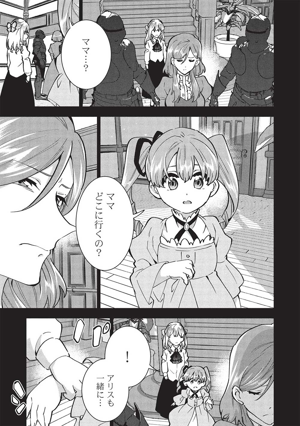 BUCHI KIRE REIJO HA HOFUKU WO CHIKAIMASHITA. MA SHIRUBE SHO NO CHIKARA - raw - Chapter 36 - https://jpdd.ccdd.to/JPDD/buchikirereijohahofukuwochikaimashitamashirubeshonochikara/360000/vdpa1six1nq.jpg