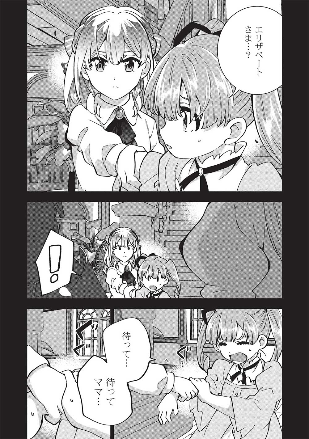 BUCHI KIRE REIJO HA HOFUKU WO CHIKAIMASHITA. MA SHIRUBE SHO NO CHIKARA - raw - Chapter 36 - https://jpdd.ccdd.to/JPDD/buchikirereijohahofukuwochikaimashitamashirubeshonochikara/360000/xxrpruohdxl.jpg