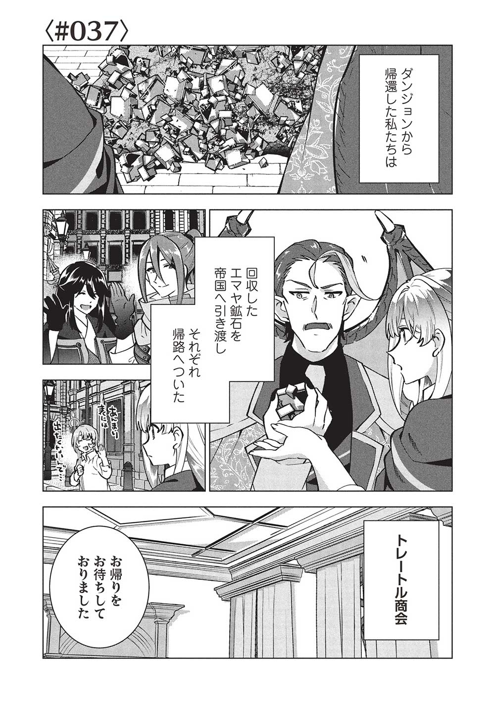 BUCHI KIRE REIJO HA HOFUKU WO CHIKAIMASHITA. MA SHIRUBE SHO NO CHIKARA - raw - Chapter 37 - https://jpdd.ccdd.to/JPDD/buchikirereijohahofukuwochikaimashitamashirubeshonochikara/370000/4iuyrq1tpru.jpg