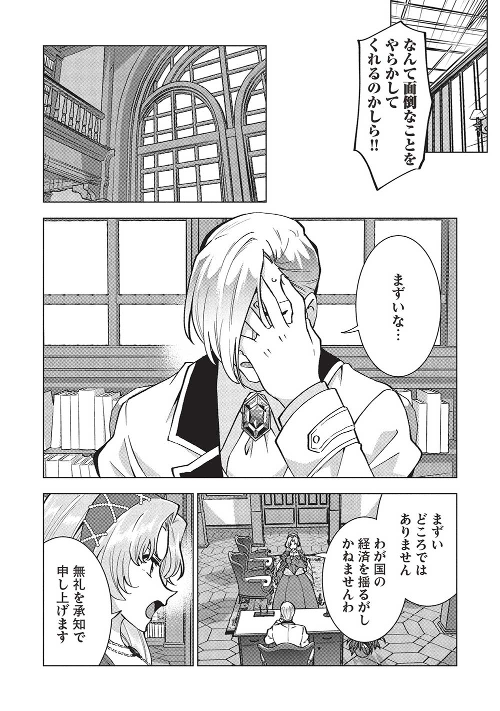 BUCHI KIRE REIJO HA HOFUKU WO CHIKAIMASHITA. MA SHIRUBE SHO NO CHIKARA - raw - Chapter 37 - https://jpdd.ccdd.to/JPDD/buchikirereijohahofukuwochikaimashitamashirubeshonochikara/370000/5ft5bqcvxa0.jpg