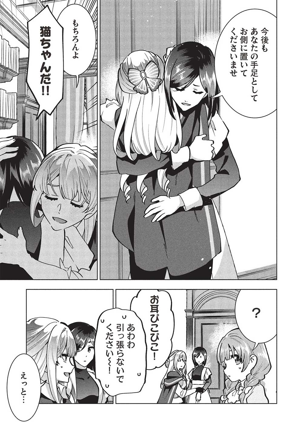 BUCHI KIRE REIJO HA HOFUKU WO CHIKAIMASHITA. MA SHIRUBE SHO NO CHIKARA - raw - Chapter 37 - https://jpdd.ccdd.to/JPDD/buchikirereijohahofukuwochikaimashitamashirubeshonochikara/370000/5jk4gopvbqf.jpg
