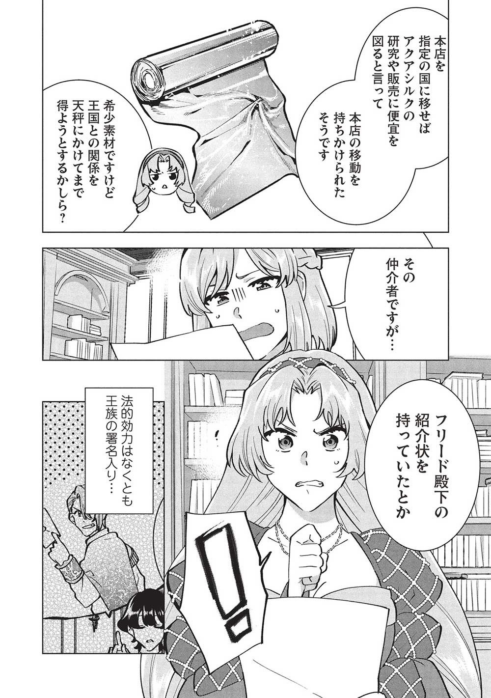 BUCHI KIRE REIJO HA HOFUKU WO CHIKAIMASHITA. MA SHIRUBE SHO NO CHIKARA - raw - Chapter 37 - https://jpdd.ccdd.to/JPDD/buchikirereijohahofukuwochikaimashitamashirubeshonochikara/370000/geb0rdeaao2.jpg
