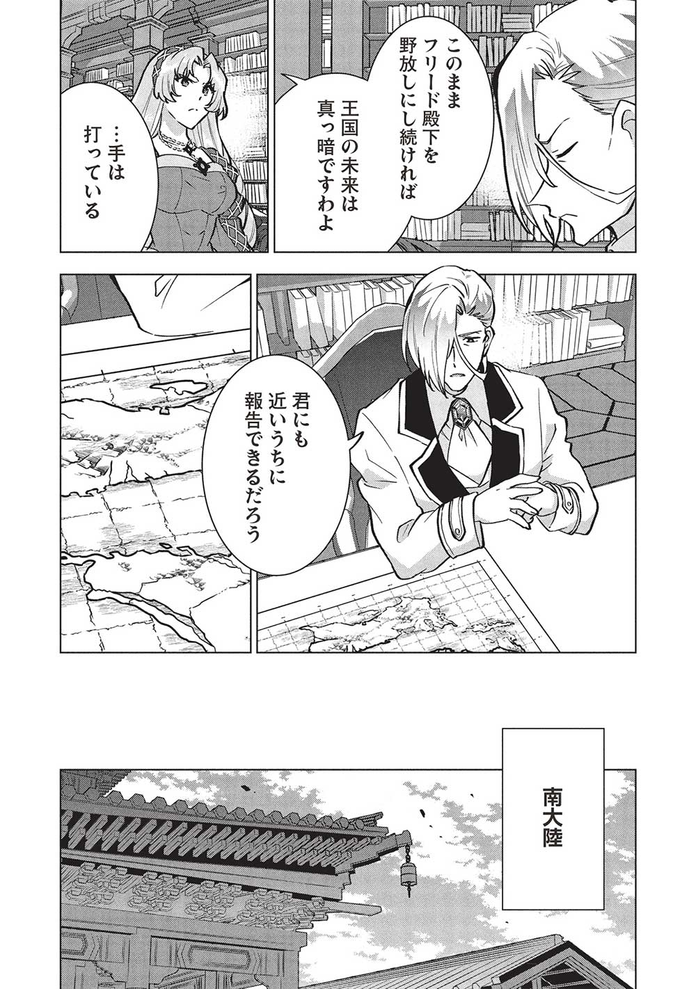 BUCHI KIRE REIJO HA HOFUKU WO CHIKAIMASHITA. MA SHIRUBE SHO NO CHIKARA - raw - Chapter 37 - https://jpdd.ccdd.to/JPDD/buchikirereijohahofukuwochikaimashitamashirubeshonochikara/370000/gs4cnqwxisw.jpg