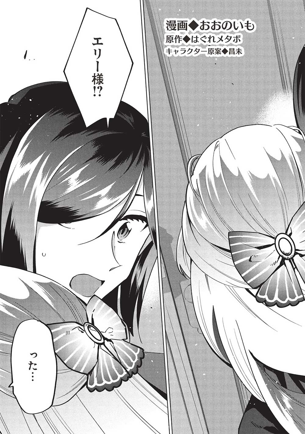 BUCHI KIRE REIJO HA HOFUKU WO CHIKAIMASHITA. MA SHIRUBE SHO NO CHIKARA - raw - Chapter 37 - https://jpdd.ccdd.to/JPDD/buchikirereijohahofukuwochikaimashitamashirubeshonochikara/370000/hr5igwnekvj.jpg