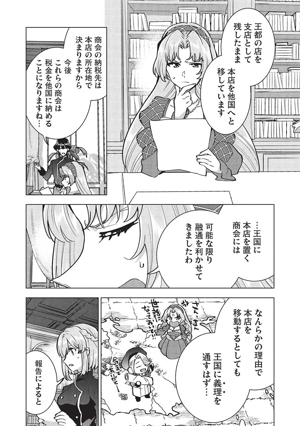BUCHI KIRE REIJO HA HOFUKU WO CHIKAIMASHITA. MA SHIRUBE SHO NO CHIKARA - raw - Chapter 37 - https://jpdd.ccdd.to/JPDD/buchikirereijohahofukuwochikaimashitamashirubeshonochikara/370000/kukqahnecvv.jpg
