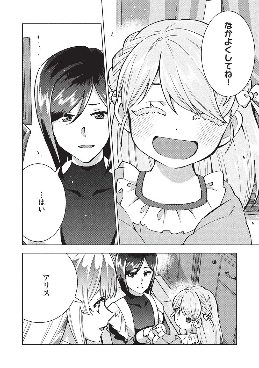 BUCHI KIRE REIJO HA HOFUKU WO CHIKAIMASHITA. MA SHIRUBE SHO NO CHIKARA - raw - Chapter 37 - https://jpdd.ccdd.to/JPDD/buchikirereijohahofukuwochikaimashitamashirubeshonochikara/370000/maxmmbhdlgc.jpg
