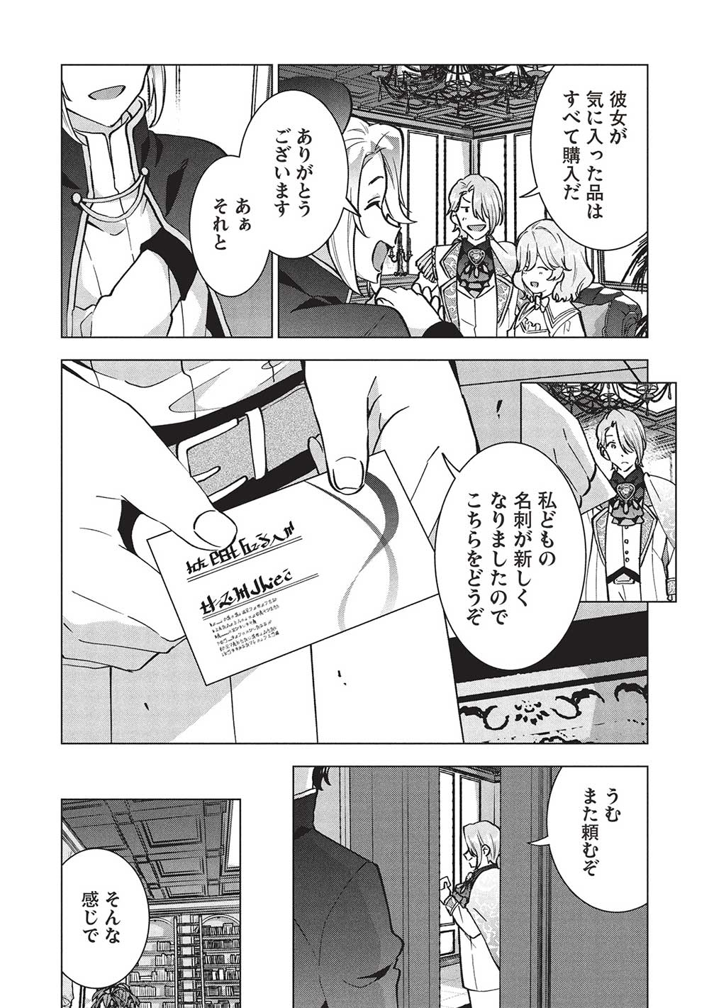 BUCHI KIRE REIJO HA HOFUKU WO CHIKAIMASHITA. MA SHIRUBE SHO NO CHIKARA - raw - Chapter 37 - https://jpdd.ccdd.to/JPDD/buchikirereijohahofukuwochikaimashitamashirubeshonochikara/370000/n33d0dnoe40.jpg