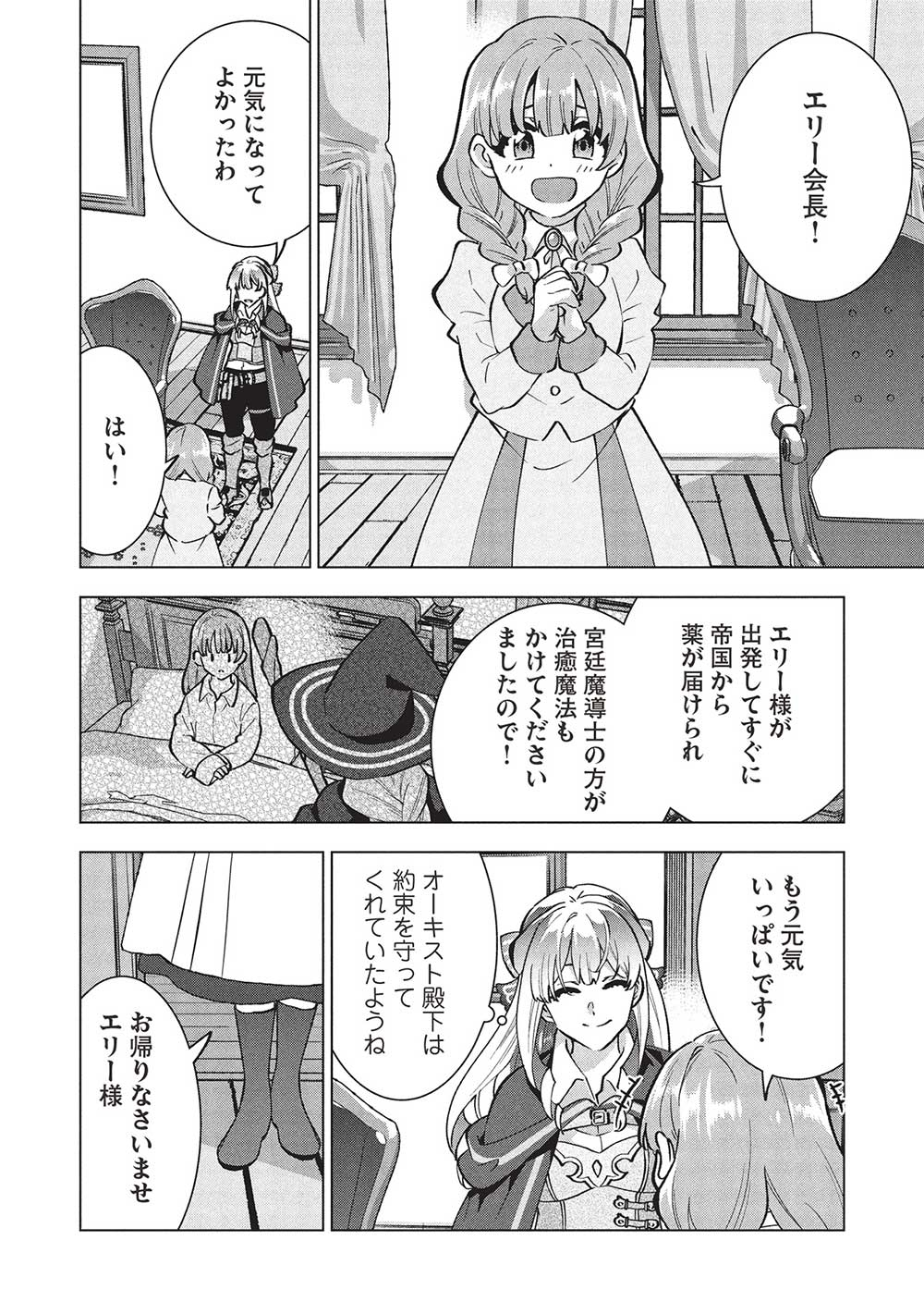 BUCHI KIRE REIJO HA HOFUKU WO CHIKAIMASHITA. MA SHIRUBE SHO NO CHIKARA - raw - Chapter 37 - https://jpdd.ccdd.to/JPDD/buchikirereijohahofukuwochikaimashitamashirubeshonochikara/370000/oukddx3rbq0.jpg