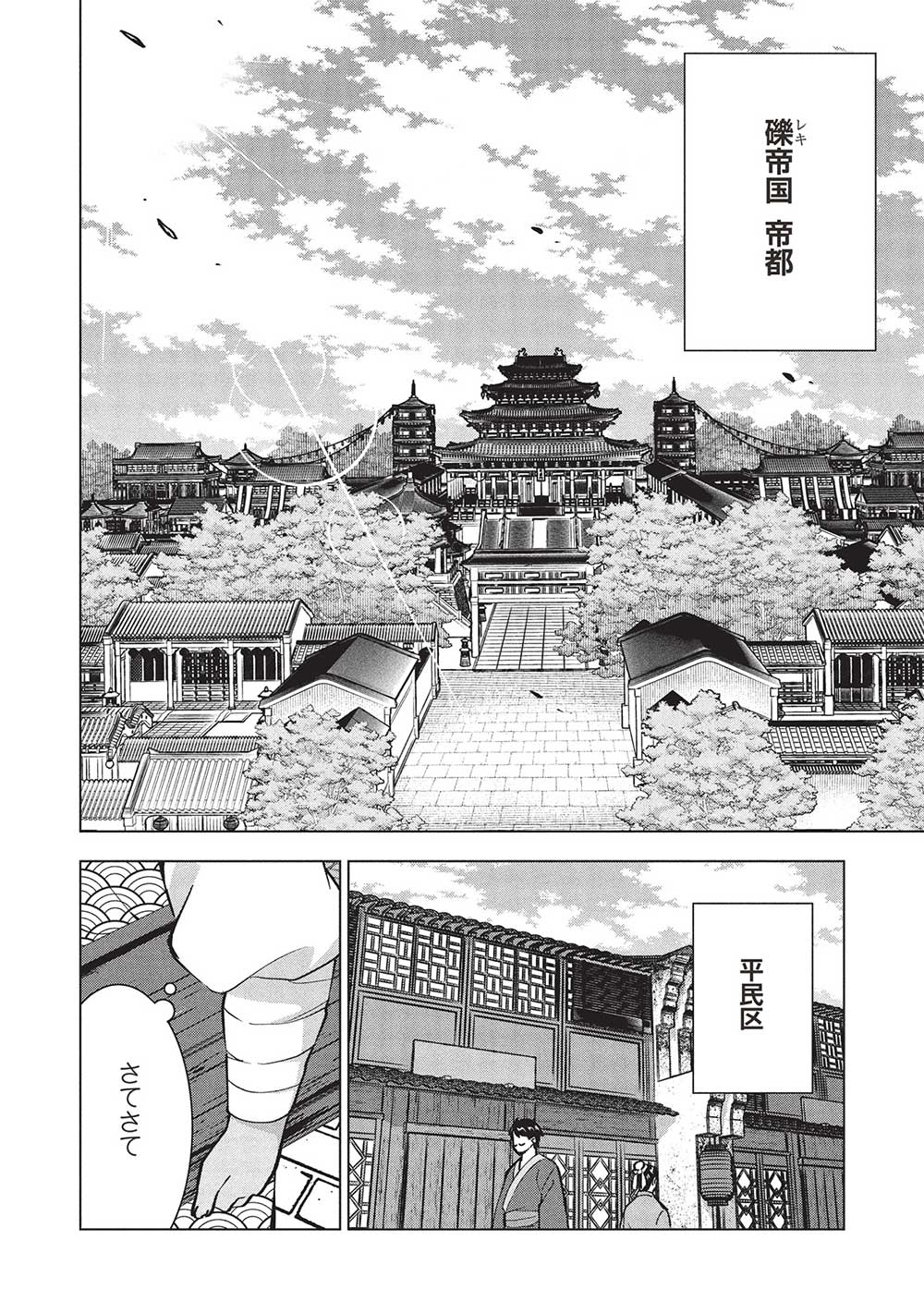 BUCHI KIRE REIJO HA HOFUKU WO CHIKAIMASHITA. MA SHIRUBE SHO NO CHIKARA - raw - Chapter 37 - https://jpdd.ccdd.to/JPDD/buchikirereijohahofukuwochikaimashitamashirubeshonochikara/370000/oxiszsstxcs.jpg