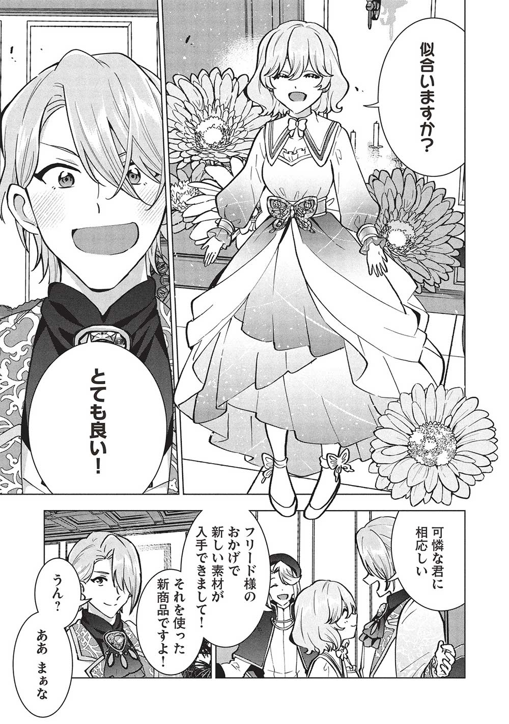 BUCHI KIRE REIJO HA HOFUKU WO CHIKAIMASHITA. MA SHIRUBE SHO NO CHIKARA - raw - Chapter 37 - https://jpdd.ccdd.to/JPDD/buchikirereijohahofukuwochikaimashitamashirubeshonochikara/370000/u5beazktqjx.jpg