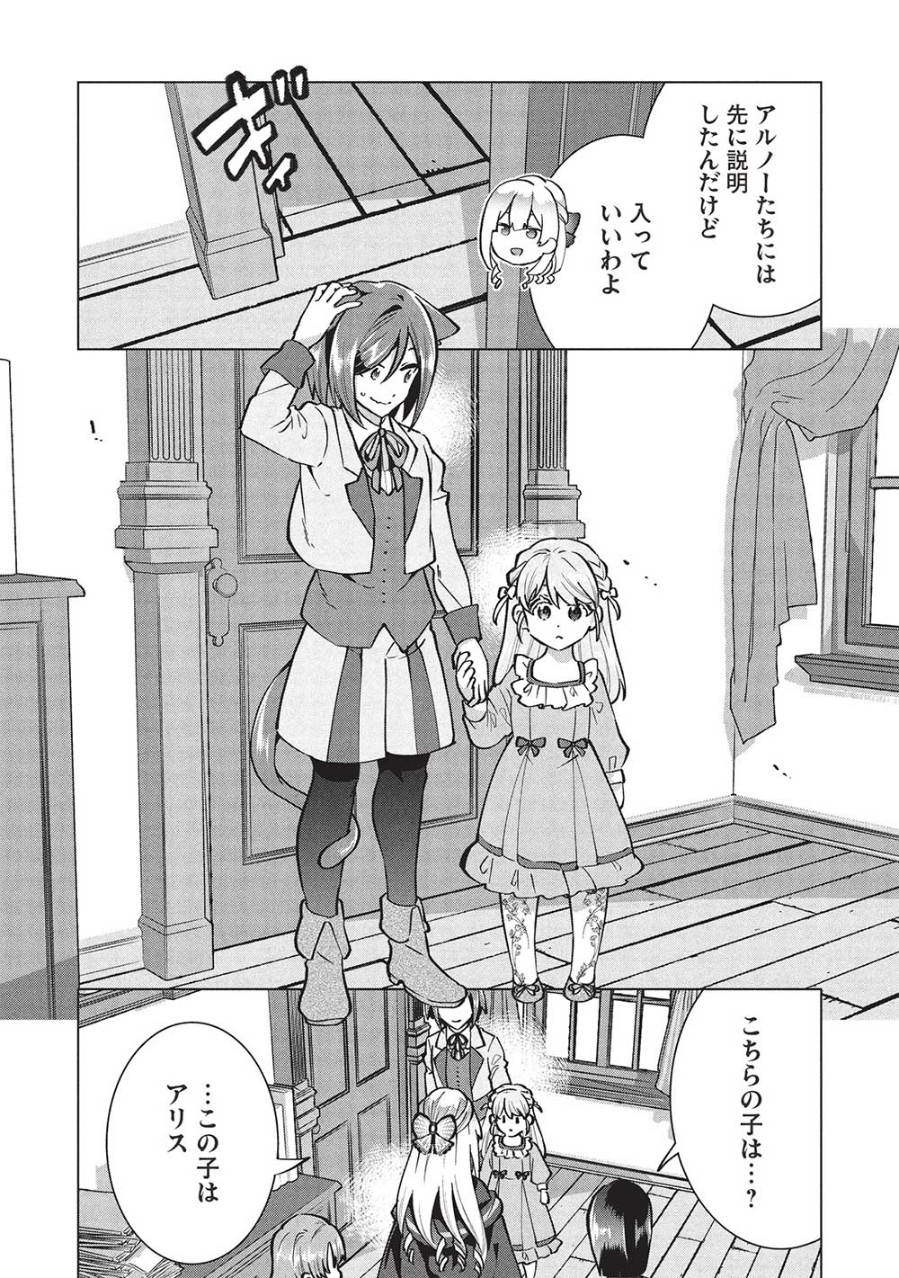 BUCHI KIRE REIJO HA HOFUKU WO CHIKAIMASHITA. MA SHIRUBE SHO NO CHIKARA - raw - Chapter 37 - https://jpdd.ccdd.to/JPDD/buchikirereijohahofukuwochikaimashitamashirubeshonochikara/370000/vgpbcy40evj.jpg