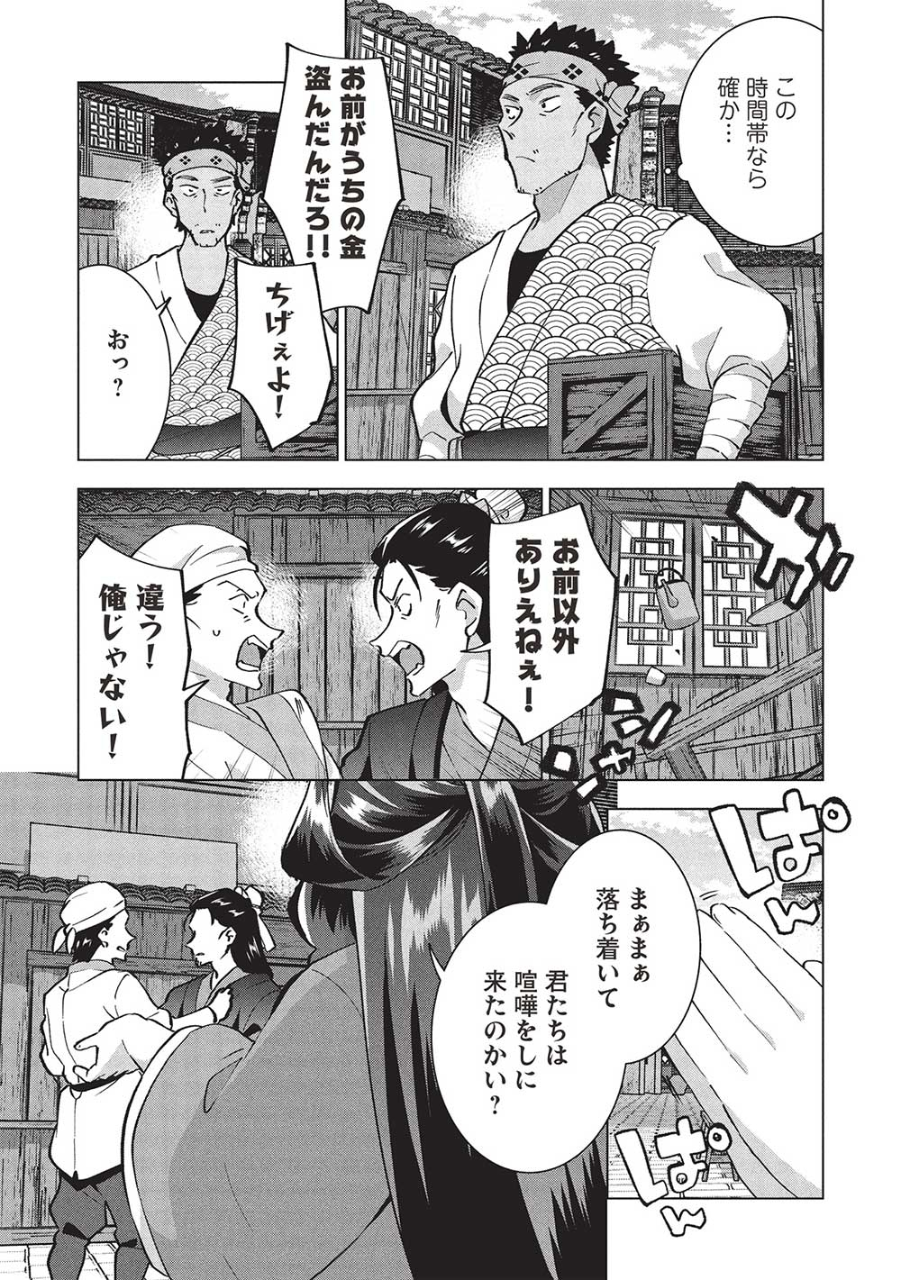 BUCHI KIRE REIJO HA HOFUKU WO CHIKAIMASHITA. MA SHIRUBE SHO NO CHIKARA - raw - Chapter 37 - https://jpdd.ccdd.to/JPDD/buchikirereijohahofukuwochikaimashitamashirubeshonochikara/370000/vnyzkhxsowu.jpg