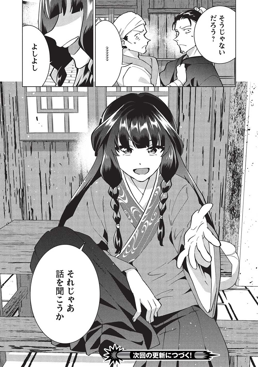 BUCHI KIRE REIJO HA HOFUKU WO CHIKAIMASHITA. MA SHIRUBE SHO NO CHIKARA - raw - Chapter 37 - https://jpdd.ccdd.to/JPDD/buchikirereijohahofukuwochikaimashitamashirubeshonochikara/370000/vvl2czykhmm.jpg