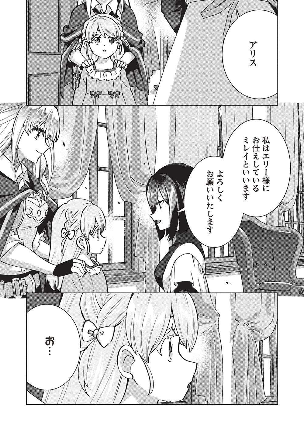 BUCHI KIRE REIJO HA HOFUKU WO CHIKAIMASHITA. MA SHIRUBE SHO NO CHIKARA - raw - Chapter 37 - https://jpdd.ccdd.to/JPDD/buchikirereijohahofukuwochikaimashitamashirubeshonochikara/370000/ysbpgprpotp.jpg