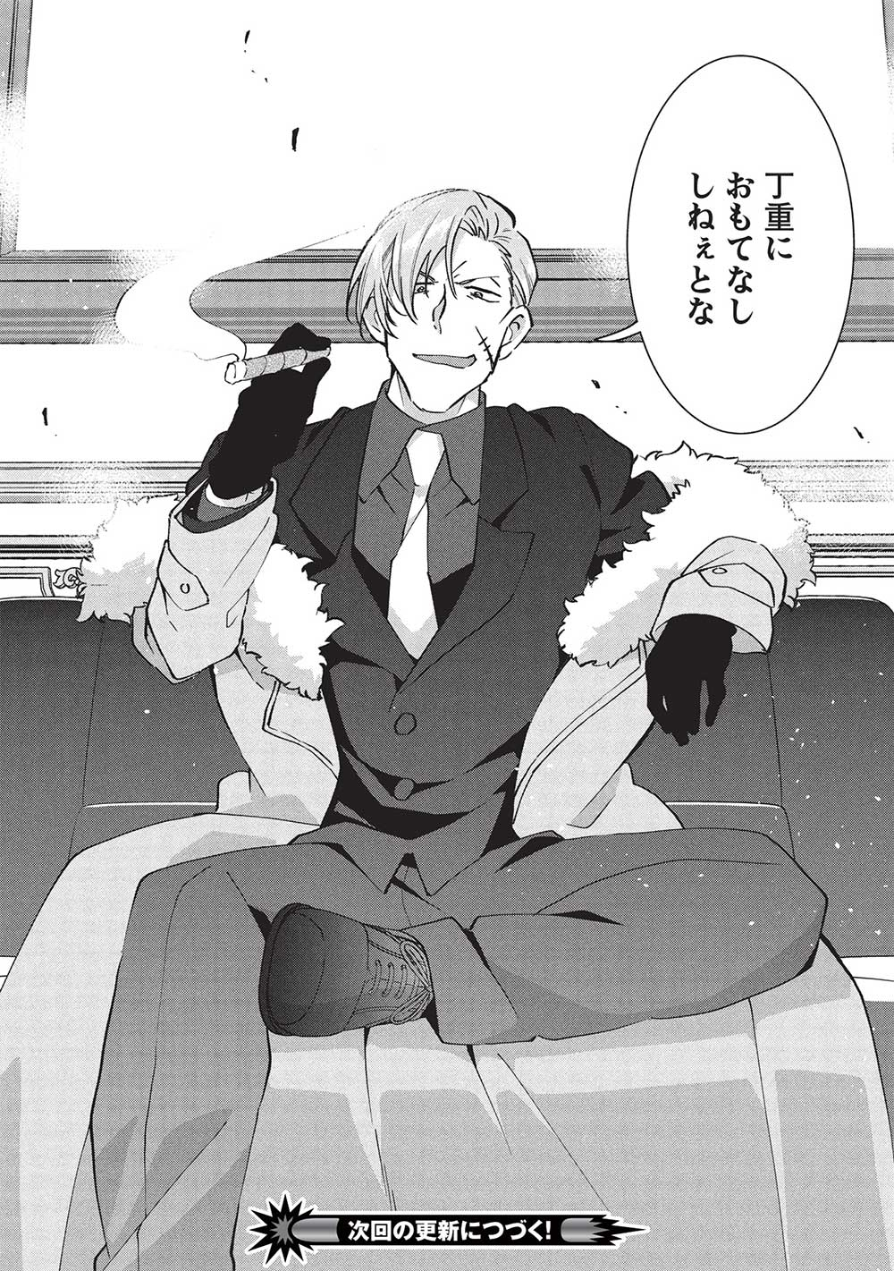 BUCHI KIRE REIJO HA HOFUKU WO CHIKAIMASHITA. MA SHIRUBE SHO NO CHIKARA - raw - Chapter 38 - https://jpdd.ccdd.to/JPDD/buchikirereijohahofukuwochikaimashitamashirubeshonochikara/380000/1sgug511hxg.jpg