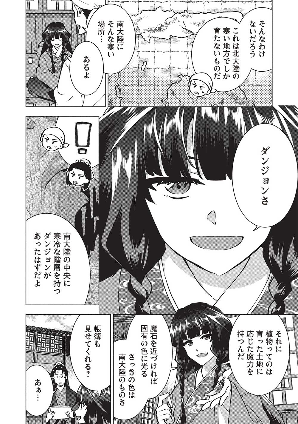 BUCHI KIRE REIJO HA HOFUKU WO CHIKAIMASHITA. MA SHIRUBE SHO NO CHIKARA - raw - Chapter 38 - https://jpdd.ccdd.to/JPDD/buchikirereijohahofukuwochikaimashitamashirubeshonochikara/380000/2fkfxqpftyw.jpg
