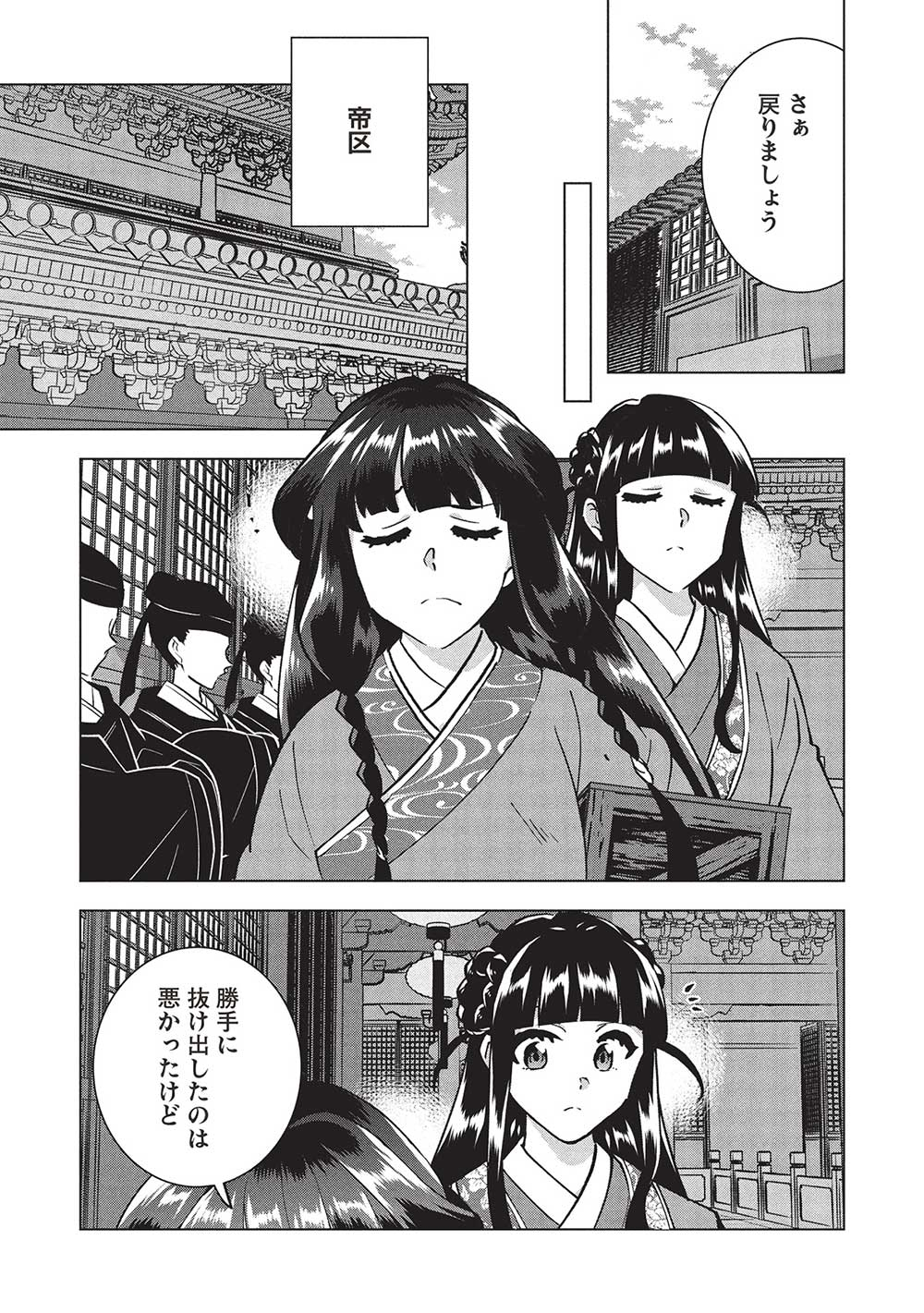 BUCHI KIRE REIJO HA HOFUKU WO CHIKAIMASHITA. MA SHIRUBE SHO NO CHIKARA - raw - Chapter 38 - https://jpdd.ccdd.to/JPDD/buchikirereijohahofukuwochikaimashitamashirubeshonochikara/380000/342hm4sdncp.jpg