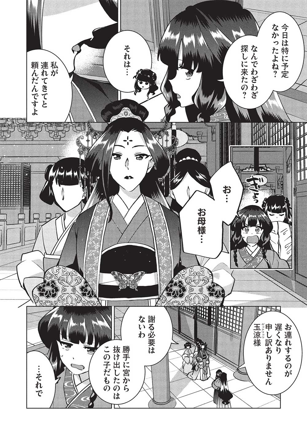BUCHI KIRE REIJO HA HOFUKU WO CHIKAIMASHITA. MA SHIRUBE SHO NO CHIKARA - raw - Chapter 38 - https://jpdd.ccdd.to/JPDD/buchikirereijohahofukuwochikaimashitamashirubeshonochikara/380000/3cze2spvu1l.jpg