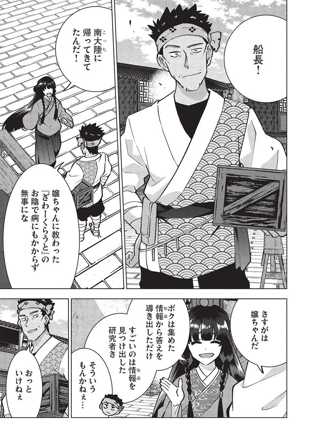 BUCHI KIRE REIJO HA HOFUKU WO CHIKAIMASHITA. MA SHIRUBE SHO NO CHIKARA - raw - Chapter 38 - https://jpdd.ccdd.to/JPDD/buchikirereijohahofukuwochikaimashitamashirubeshonochikara/380000/3xrvzrvgbcy.jpg