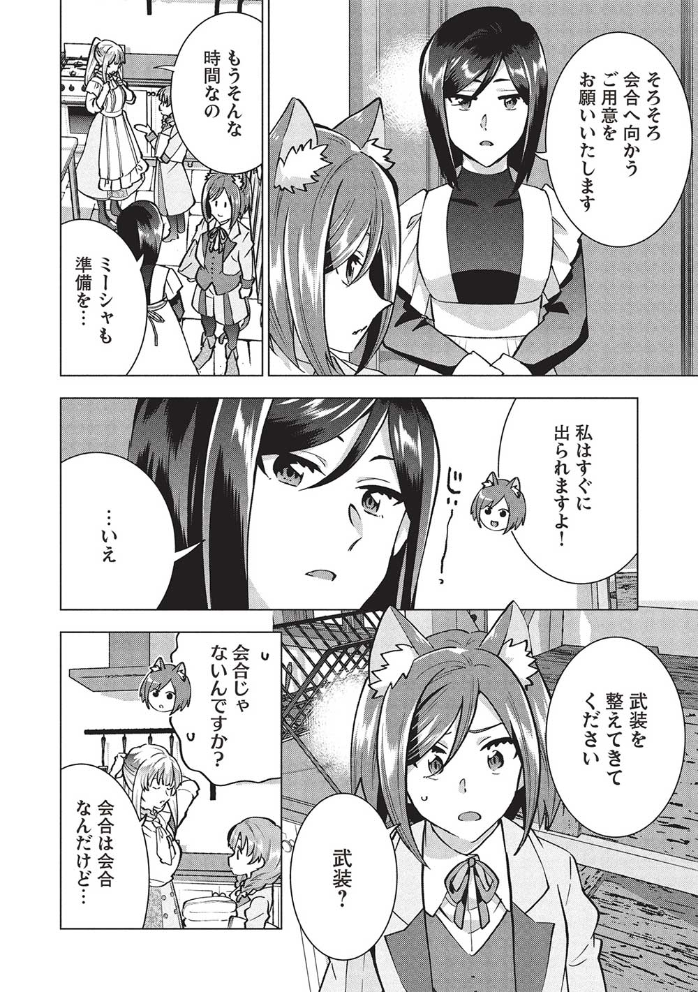 BUCHI KIRE REIJO HA HOFUKU WO CHIKAIMASHITA. MA SHIRUBE SHO NO CHIKARA - raw - Chapter 38 - https://jpdd.ccdd.to/JPDD/buchikirereijohahofukuwochikaimashitamashirubeshonochikara/380000/czkwkmg3wzb.jpg