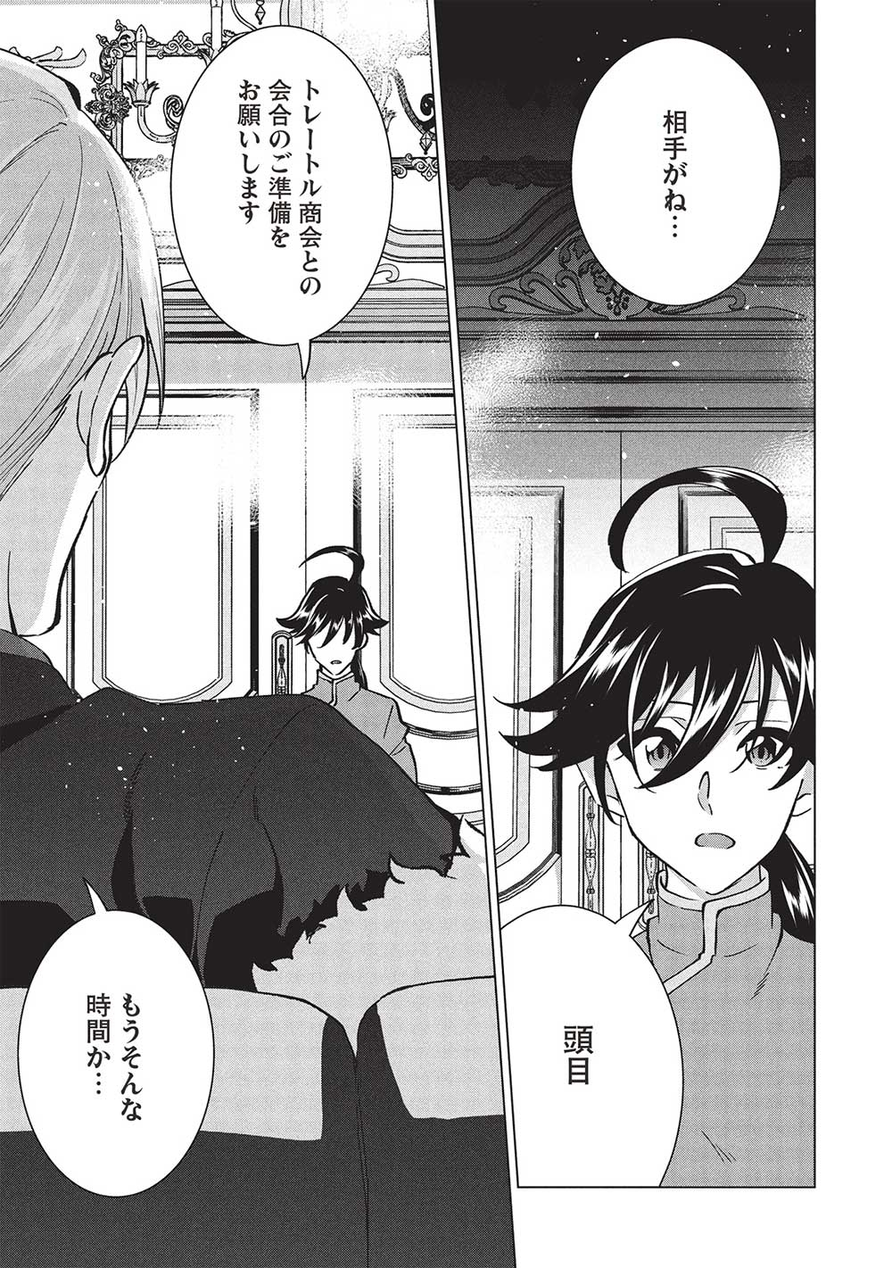 BUCHI KIRE REIJO HA HOFUKU WO CHIKAIMASHITA. MA SHIRUBE SHO NO CHIKARA - raw - Chapter 38 - https://jpdd.ccdd.to/JPDD/buchikirereijohahofukuwochikaimashitamashirubeshonochikara/380000/dgjxvljfb3g.jpg