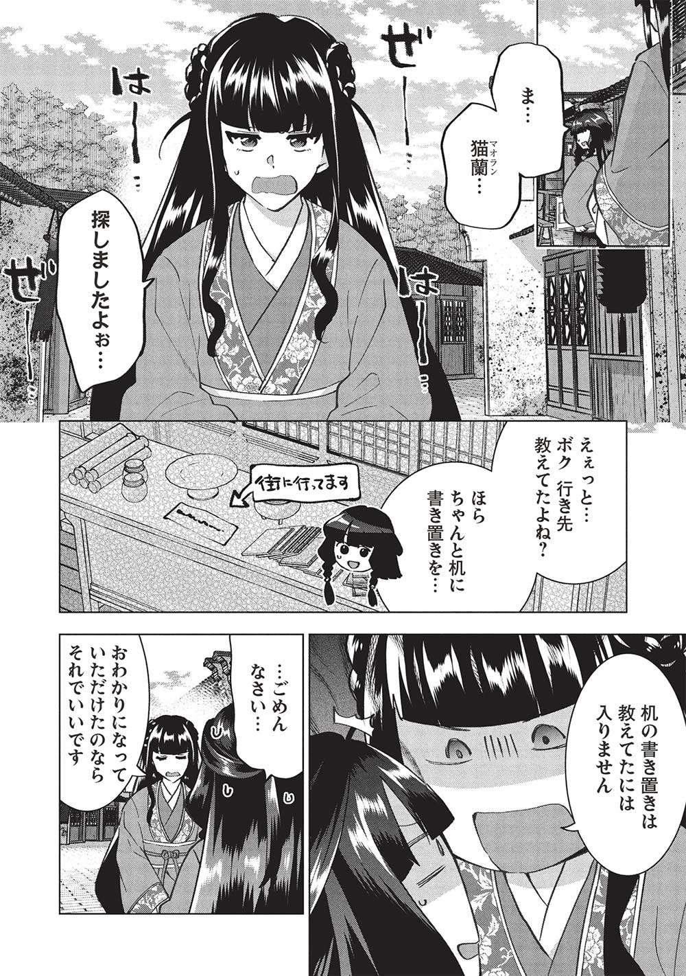 BUCHI KIRE REIJO HA HOFUKU WO CHIKAIMASHITA. MA SHIRUBE SHO NO CHIKARA - raw - Chapter 38 - https://jpdd.ccdd.to/JPDD/buchikirereijohahofukuwochikaimashitamashirubeshonochikara/380000/etvybt13dy2.jpg
