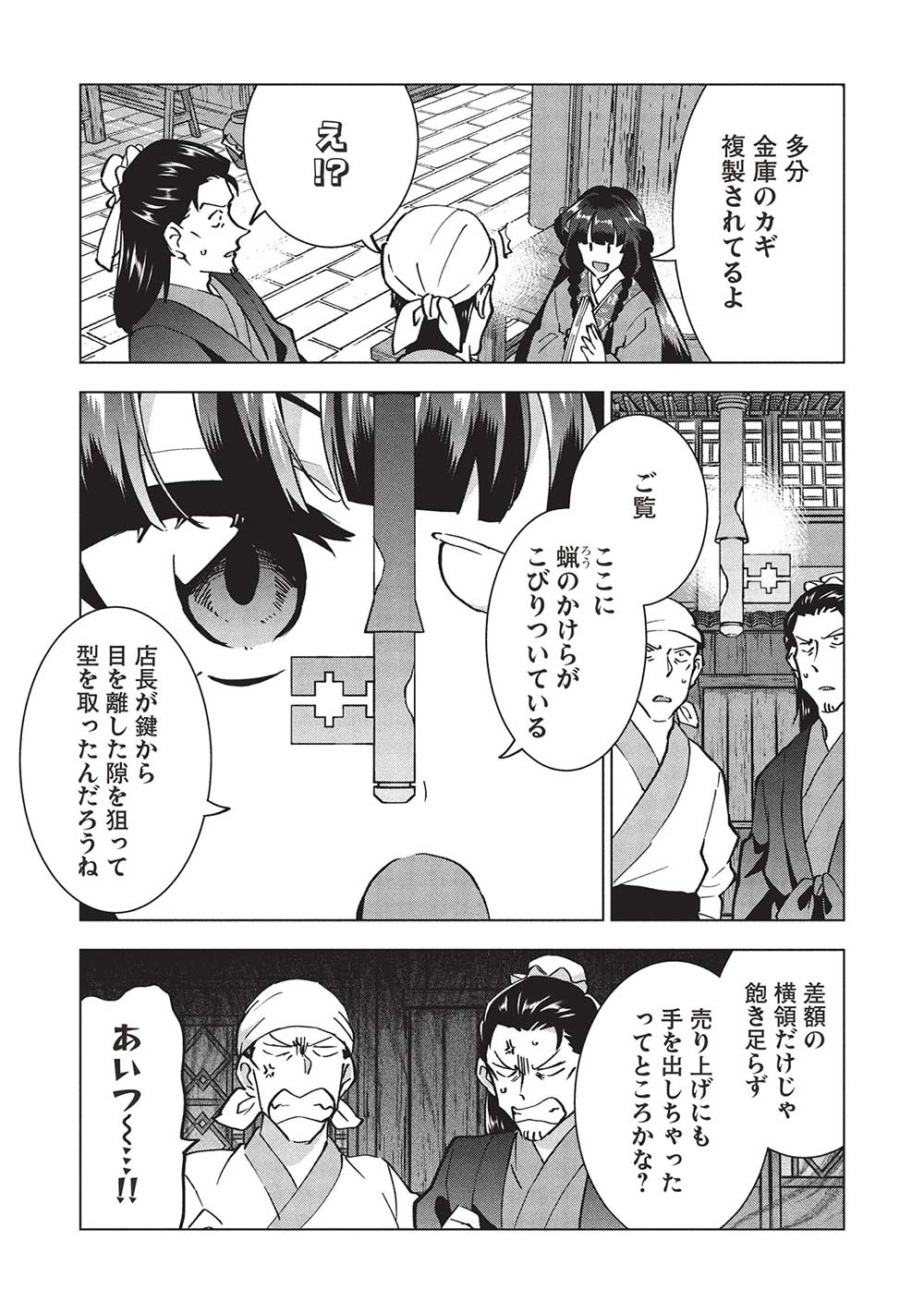 BUCHI KIRE REIJO HA HOFUKU WO CHIKAIMASHITA. MA SHIRUBE SHO NO CHIKARA - raw - Chapter 38 - https://jpdd.ccdd.to/JPDD/buchikirereijohahofukuwochikaimashitamashirubeshonochikara/380000/ezb0asaigzg.jpg