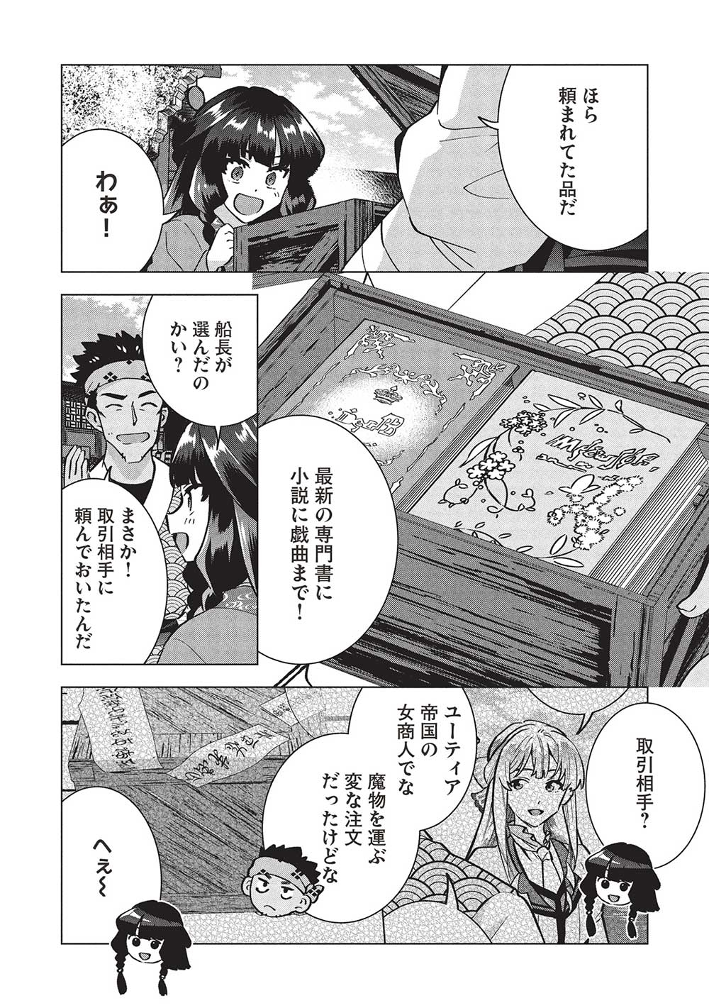 BUCHI KIRE REIJO HA HOFUKU WO CHIKAIMASHITA. MA SHIRUBE SHO NO CHIKARA - raw - Chapter 38 - https://jpdd.ccdd.to/JPDD/buchikirereijohahofukuwochikaimashitamashirubeshonochikara/380000/fsk0g13nbha.jpg