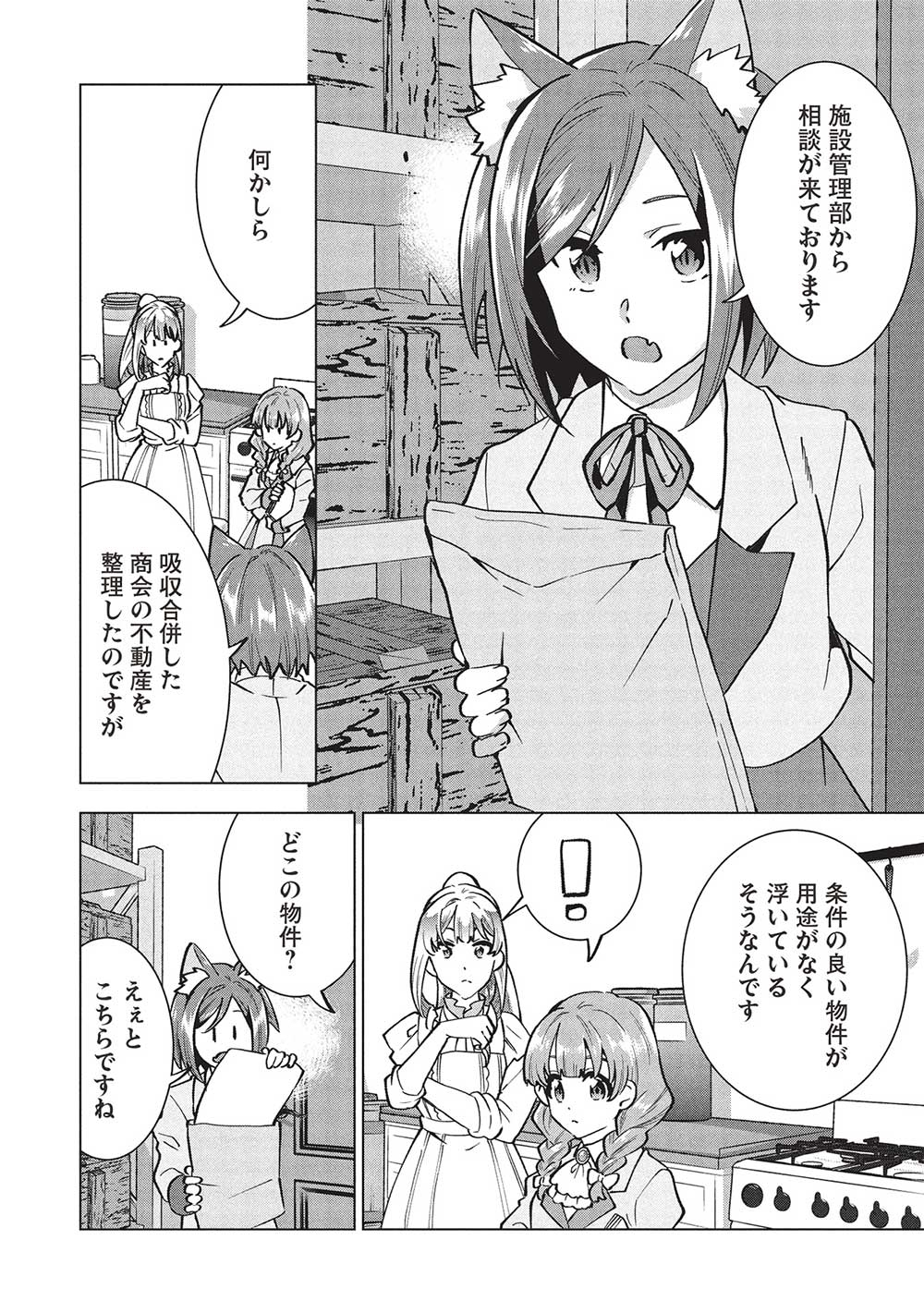 BUCHI KIRE REIJO HA HOFUKU WO CHIKAIMASHITA. MA SHIRUBE SHO NO CHIKARA - raw - Chapter 38 - https://jpdd.ccdd.to/JPDD/buchikirereijohahofukuwochikaimashitamashirubeshonochikara/380000/gttdqgnoiw4.jpg