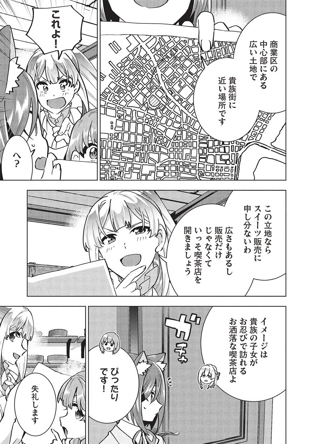BUCHI KIRE REIJO HA HOFUKU WO CHIKAIMASHITA. MA SHIRUBE SHO NO CHIKARA - raw - Chapter 38 - https://jpdd.ccdd.to/JPDD/buchikirereijohahofukuwochikaimashitamashirubeshonochikara/380000/josktmcunux.jpg