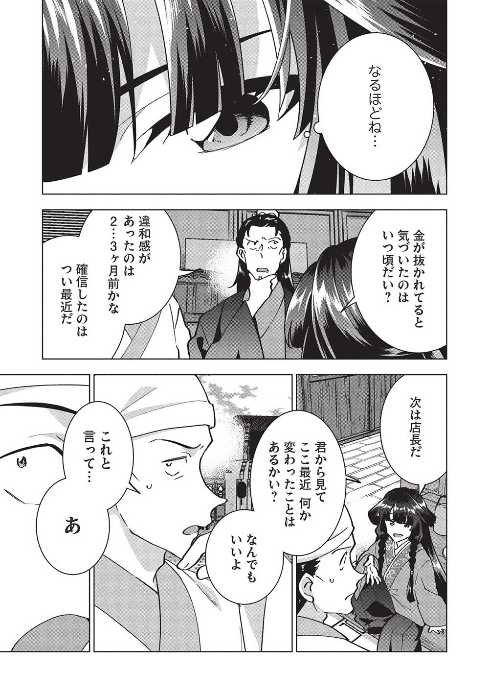 BUCHI KIRE REIJO HA HOFUKU WO CHIKAIMASHITA. MA SHIRUBE SHO NO CHIKARA - raw - Chapter 38 - https://jpdd.ccdd.to/JPDD/buchikirereijohahofukuwochikaimashitamashirubeshonochikara/380000/o3requkdb0p.jpg