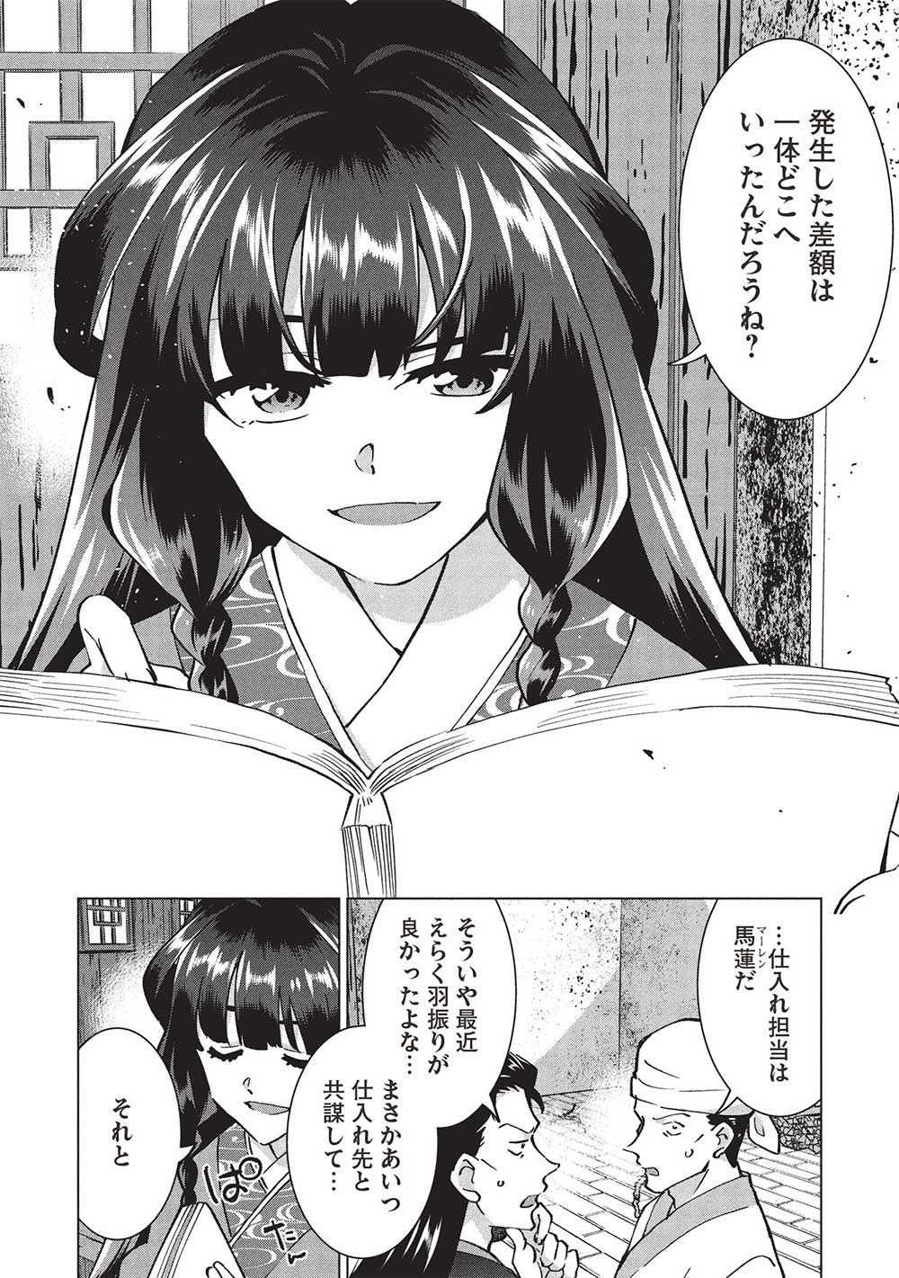 BUCHI KIRE REIJO HA HOFUKU WO CHIKAIMASHITA. MA SHIRUBE SHO NO CHIKARA - raw - Chapter 38 - https://jpdd.ccdd.to/JPDD/buchikirereijohahofukuwochikaimashitamashirubeshonochikara/380000/qn5gemjxdyz.jpg