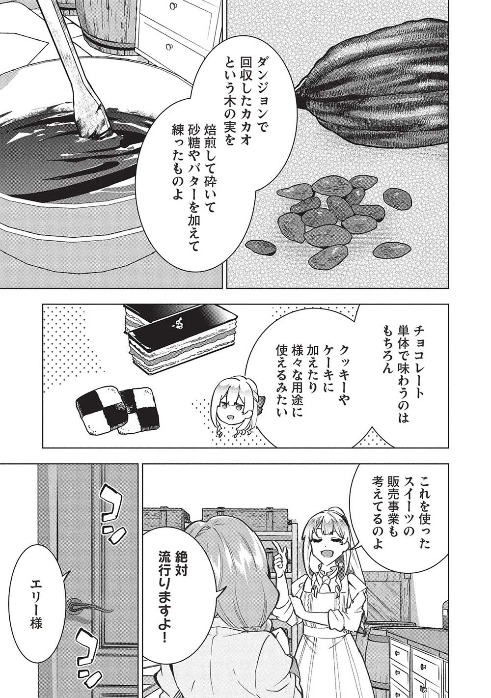 BUCHI KIRE REIJO HA HOFUKU WO CHIKAIMASHITA. MA SHIRUBE SHO NO CHIKARA - raw - Chapter 38 - https://jpdd.ccdd.to/JPDD/buchikirereijohahofukuwochikaimashitamashirubeshonochikara/380000/rhxn1yqbmv5.jpg