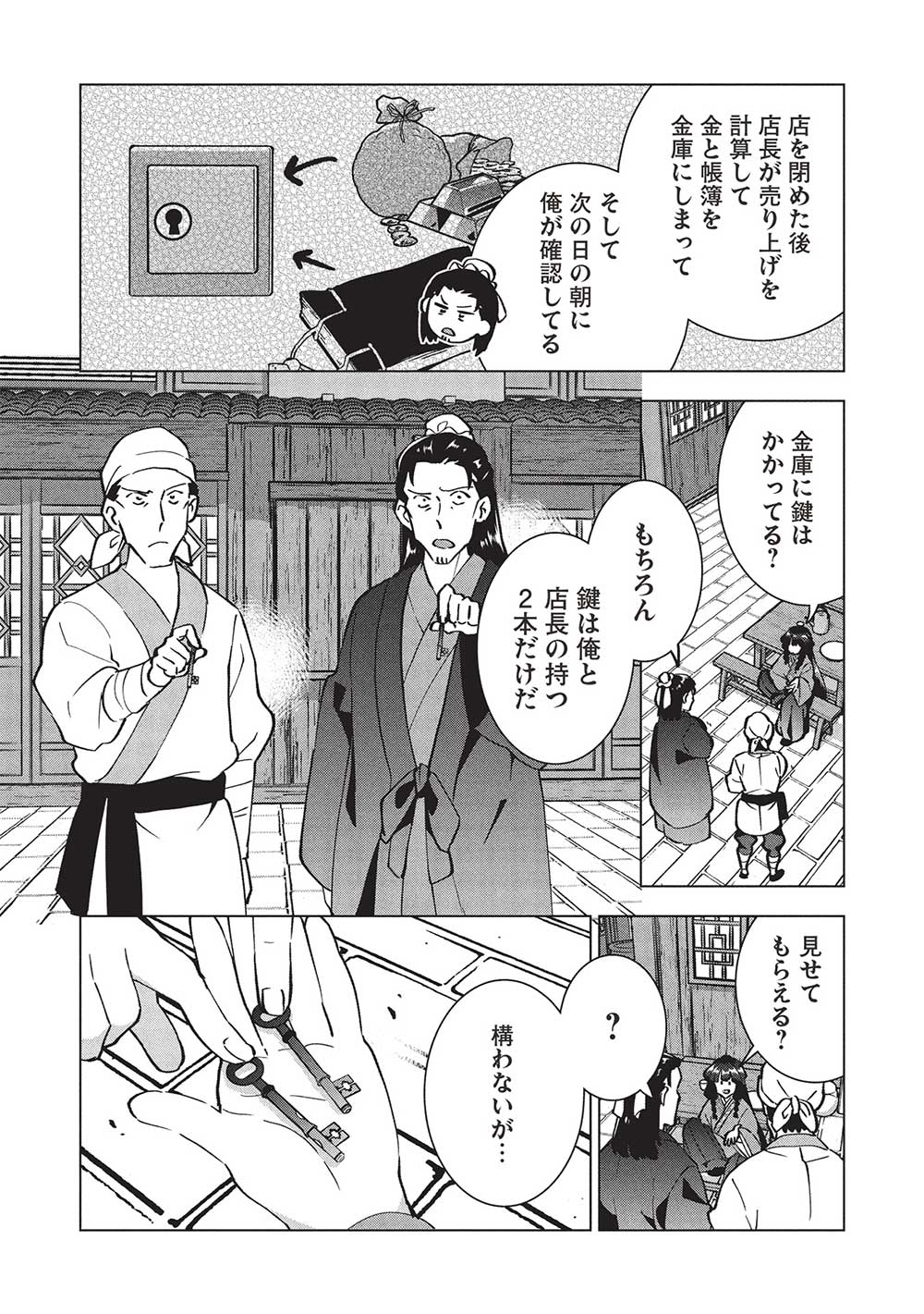 BUCHI KIRE REIJO HA HOFUKU WO CHIKAIMASHITA. MA SHIRUBE SHO NO CHIKARA - raw - Chapter 38 - https://jpdd.ccdd.to/JPDD/buchikirereijohahofukuwochikaimashitamashirubeshonochikara/380000/udzxxl3gv0t.jpg