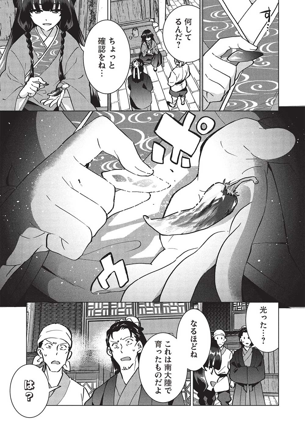 BUCHI KIRE REIJO HA HOFUKU WO CHIKAIMASHITA. MA SHIRUBE SHO NO CHIKARA - raw - Chapter 38 - https://jpdd.ccdd.to/JPDD/buchikirereijohahofukuwochikaimashitamashirubeshonochikara/380000/vameq1ncm0g.jpg