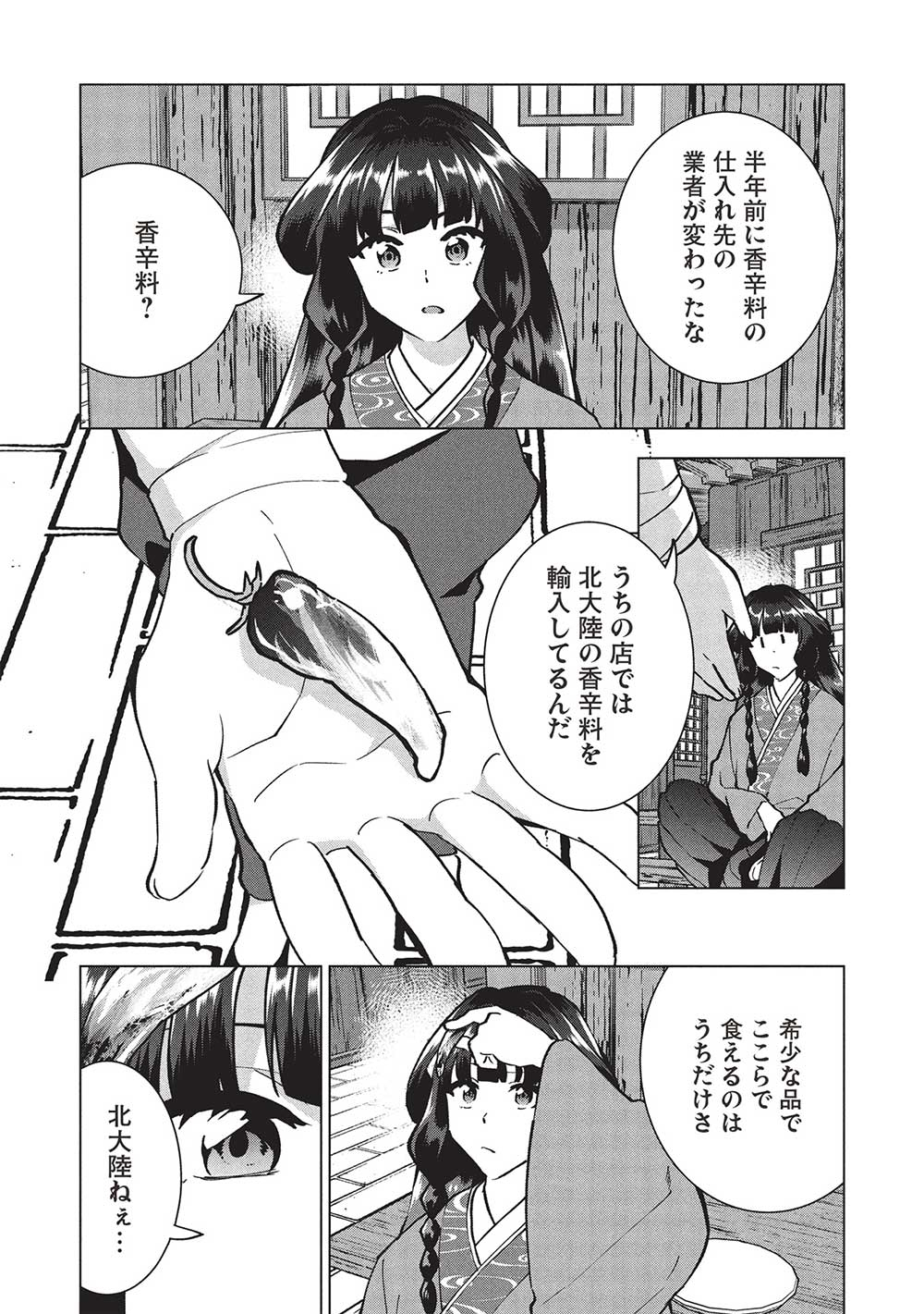 BUCHI KIRE REIJO HA HOFUKU WO CHIKAIMASHITA. MA SHIRUBE SHO NO CHIKARA - raw - Chapter 38 - https://jpdd.ccdd.to/JPDD/buchikirereijohahofukuwochikaimashitamashirubeshonochikara/380000/zlewtd4cai5.jpg